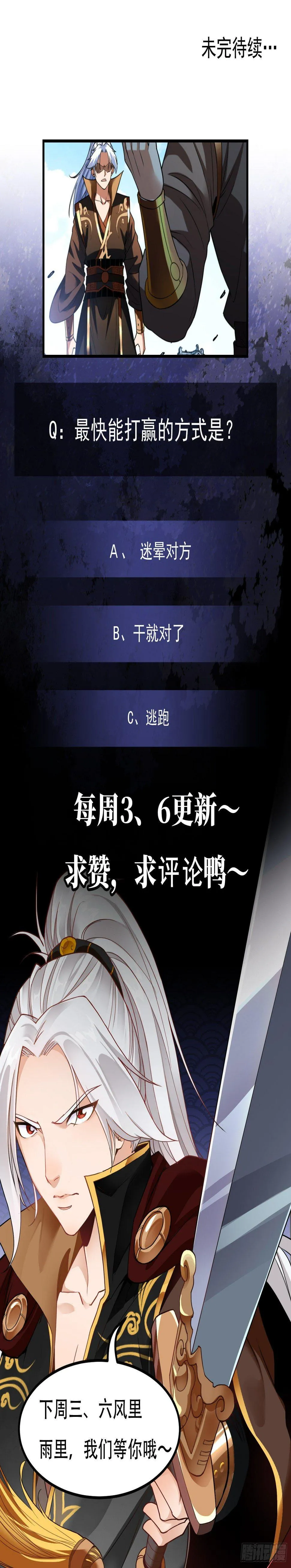 第30话 比武开始！ 第62页