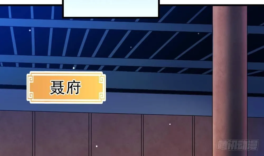第29话 我是一家家主 第8页