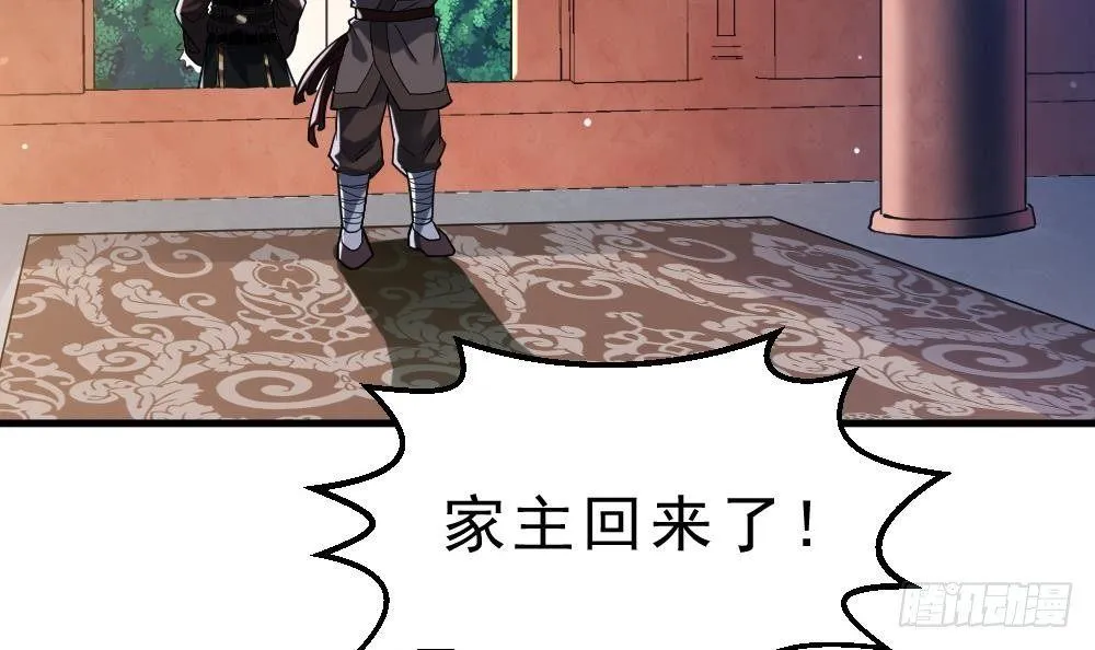 第29话 我是一家家主 第10页