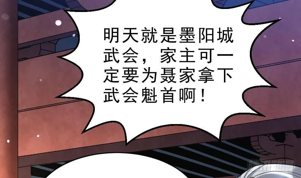 第29话 我是一家家主 第13页