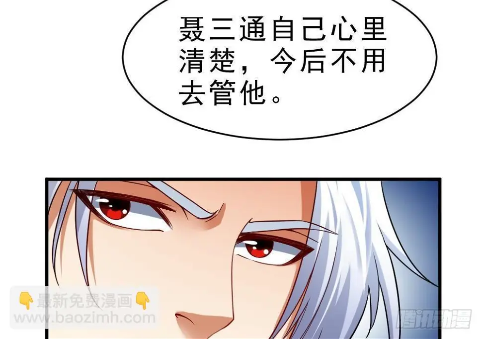 第29话 我是一家家主 第18页
