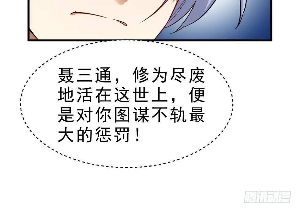 第29话 我是一家家主 第19页