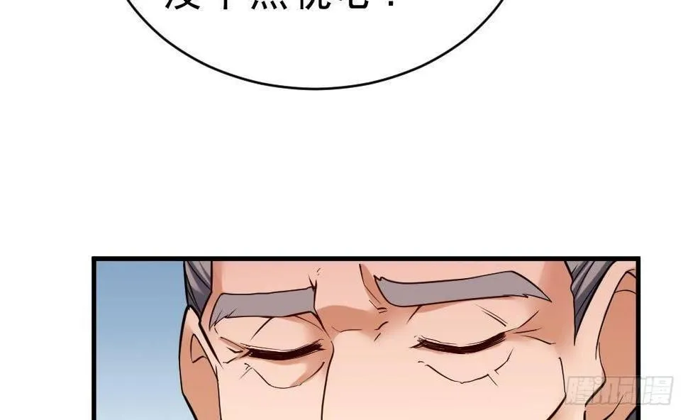 第29话 我是一家家主 第23页
