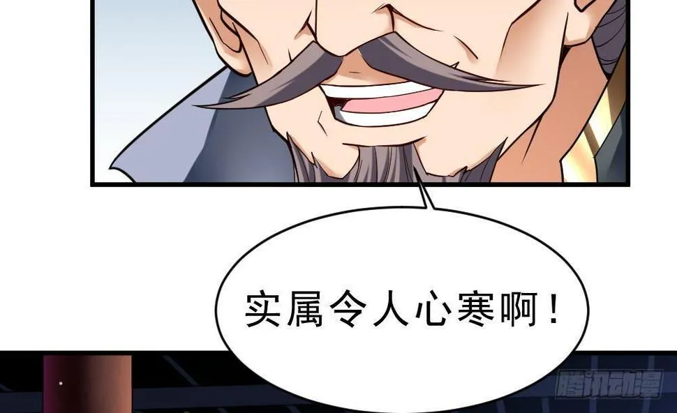 第29话 我是一家家主 第24页