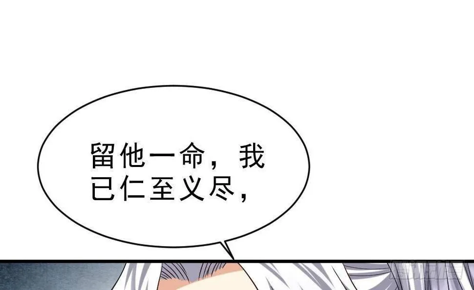 第29话 我是一家家主 第28页