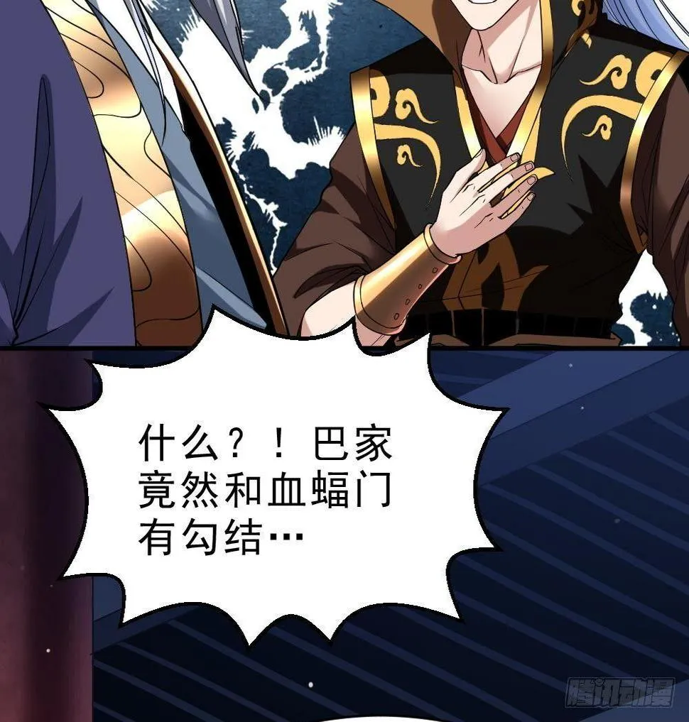 第29话 我是一家家主 第35页