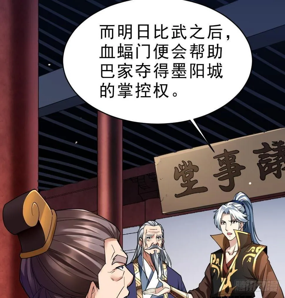 第29话 我是一家家主 第36页