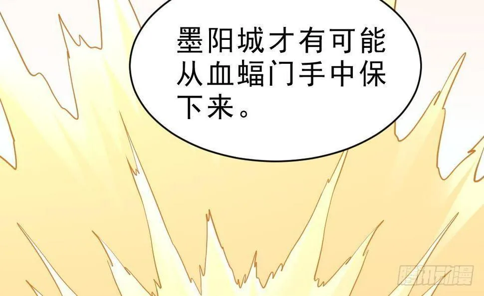 第29话 我是一家家主 第40页