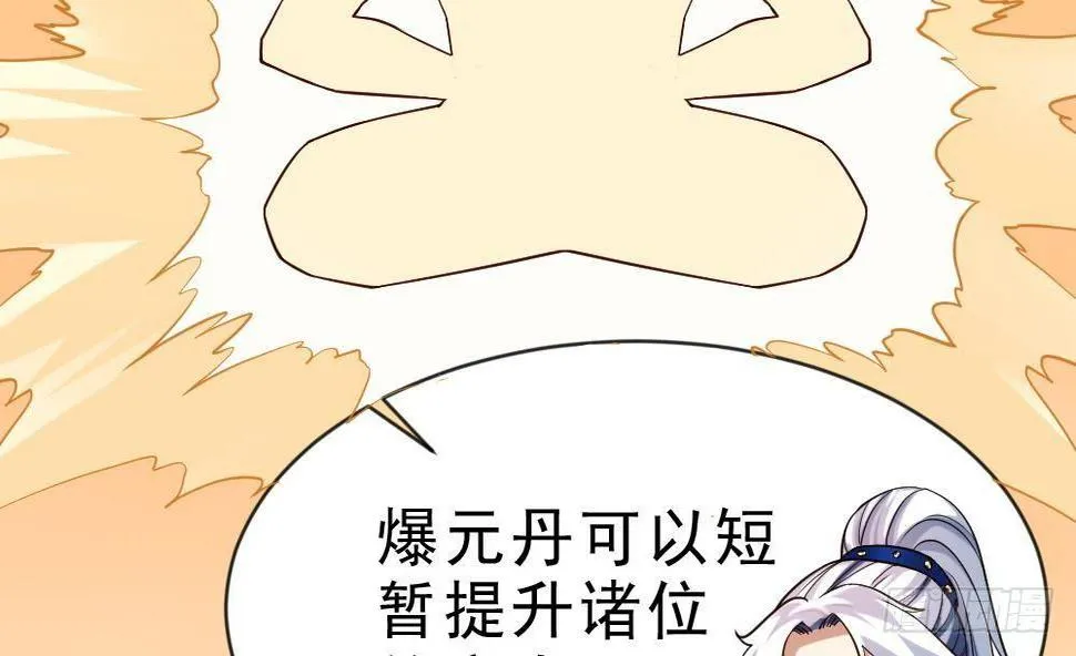 第29话 我是一家家主 第42页