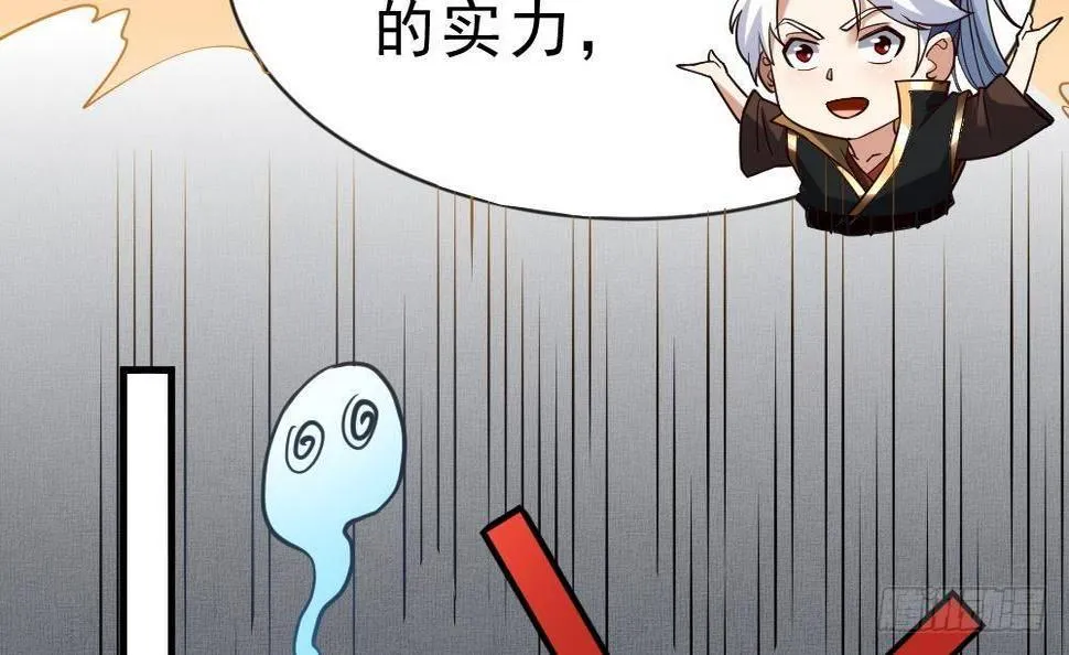 第29话 我是一家家主 第43页