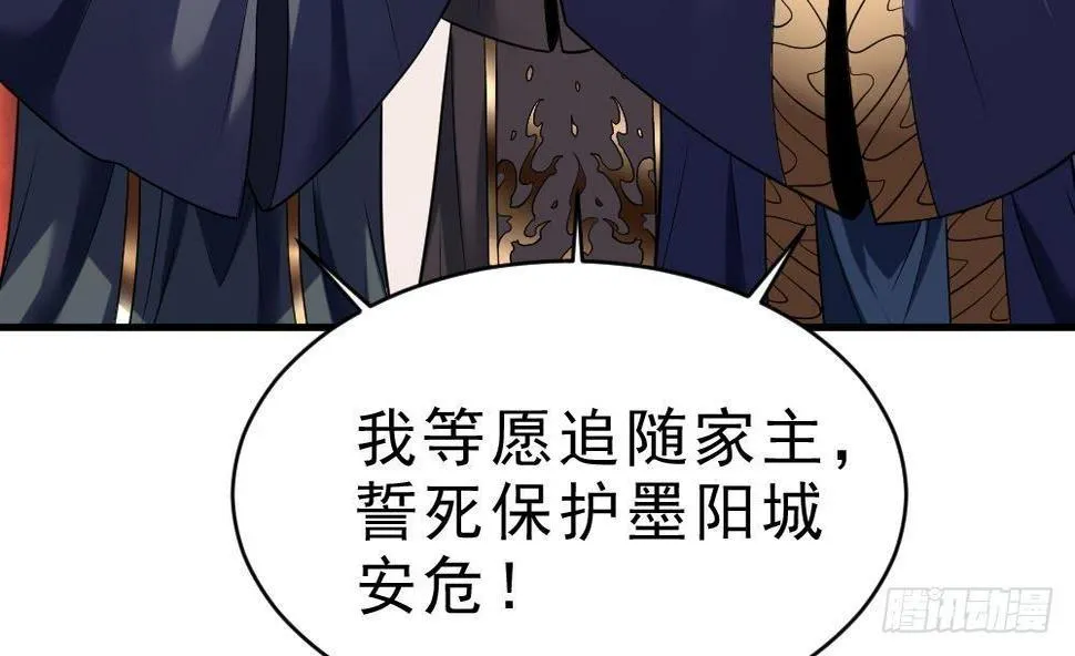 第29话 我是一家家主 第47页