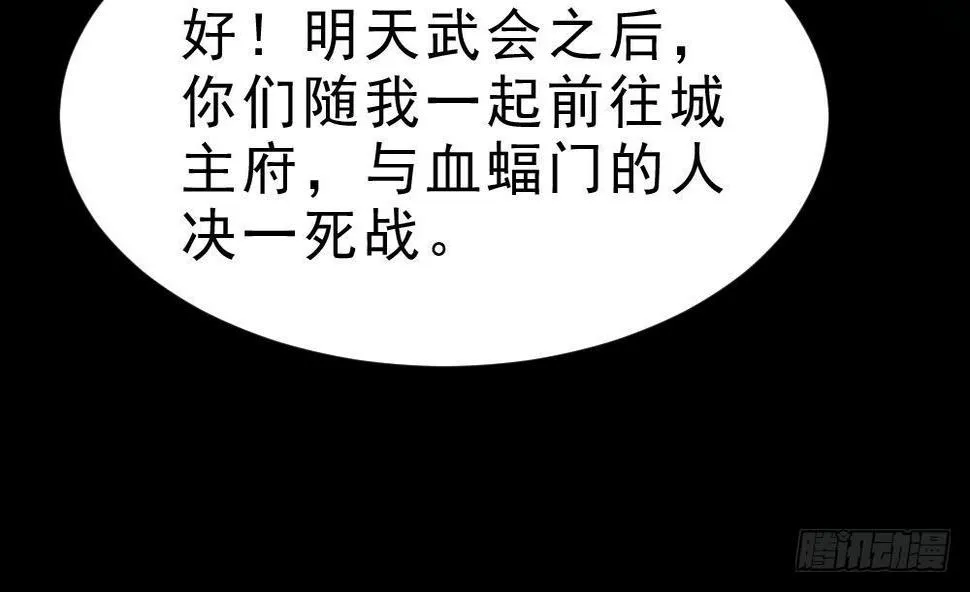 第29话 我是一家家主 第50页