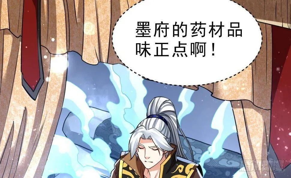 第29话 我是一家家主 第52页