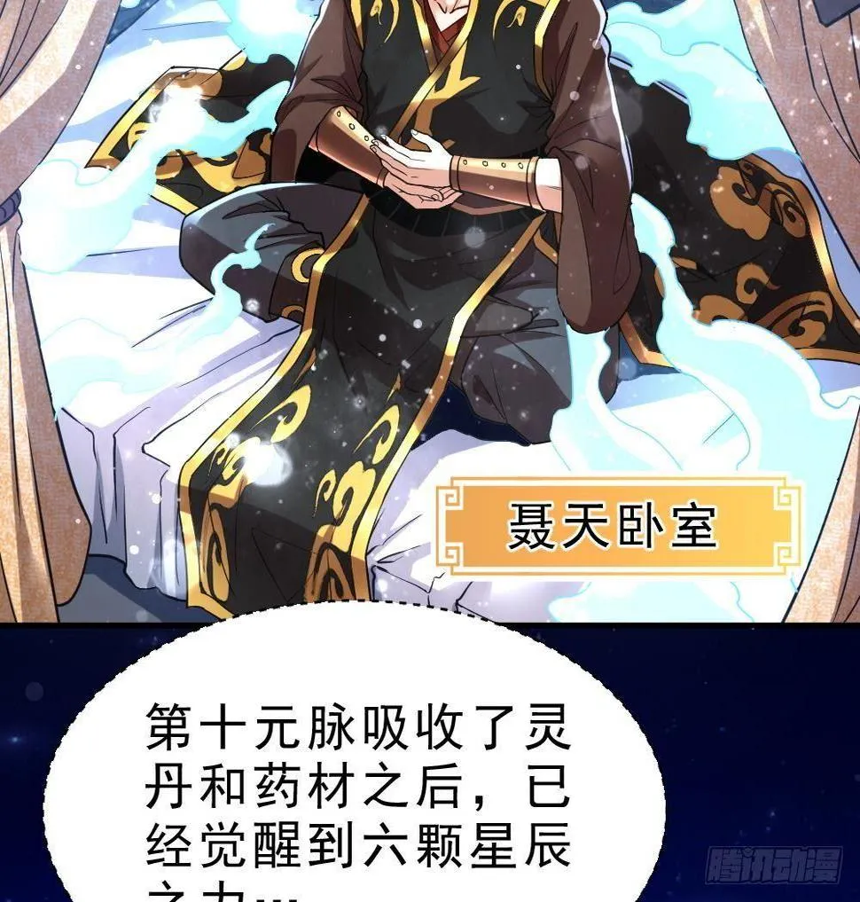 第29话 我是一家家主 第53页