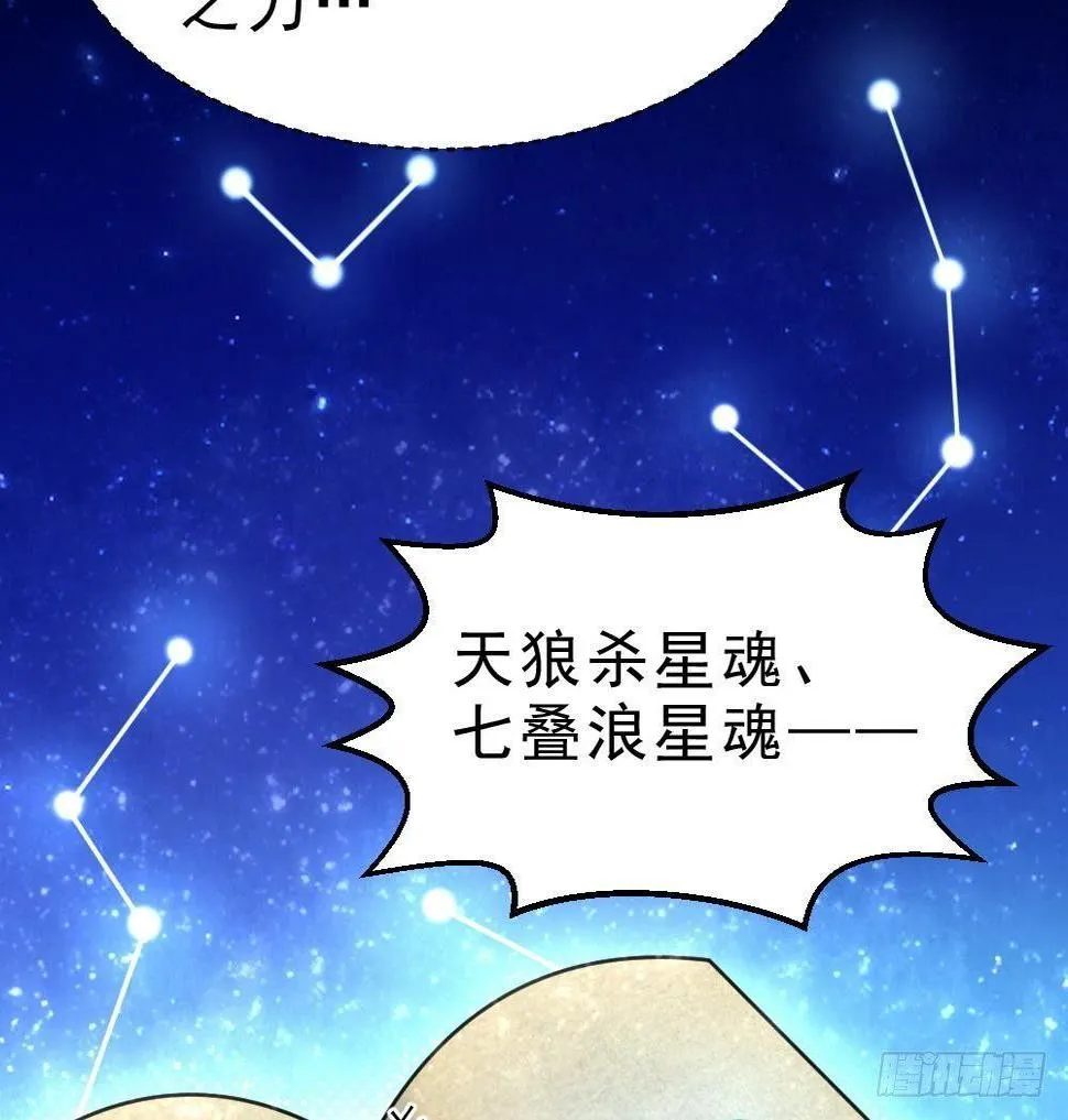 第29话 我是一家家主 第54页