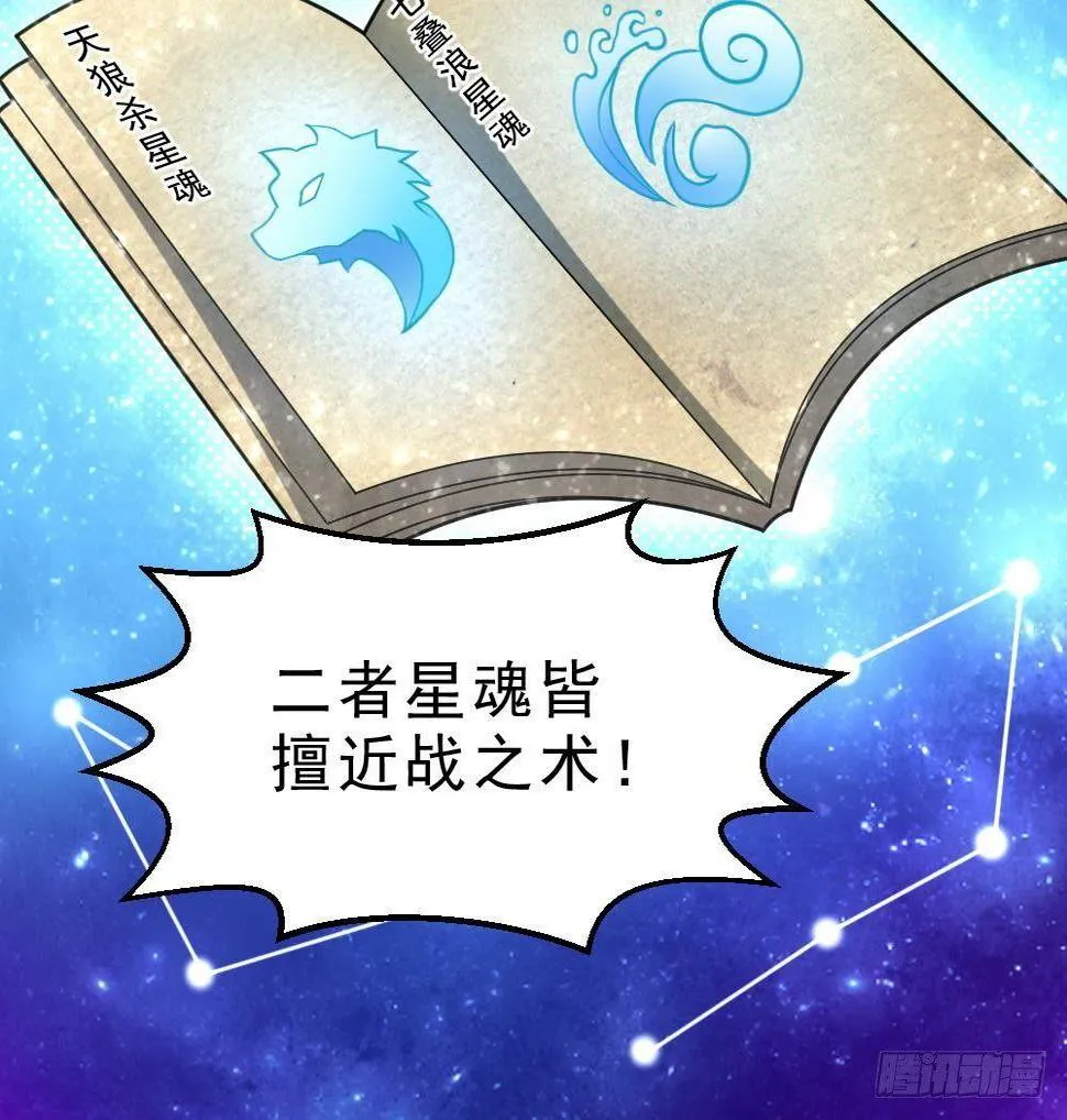 第29话 我是一家家主 第55页