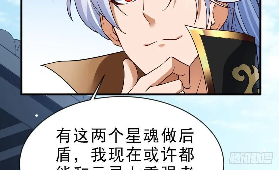 第29话 我是一家家主 第57页