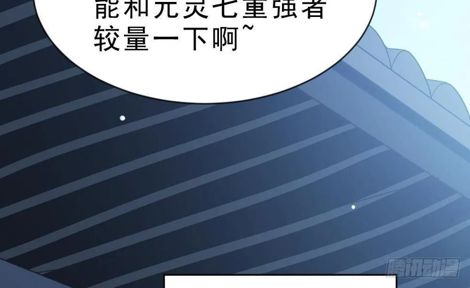 第29话 我是一家家主 第58页