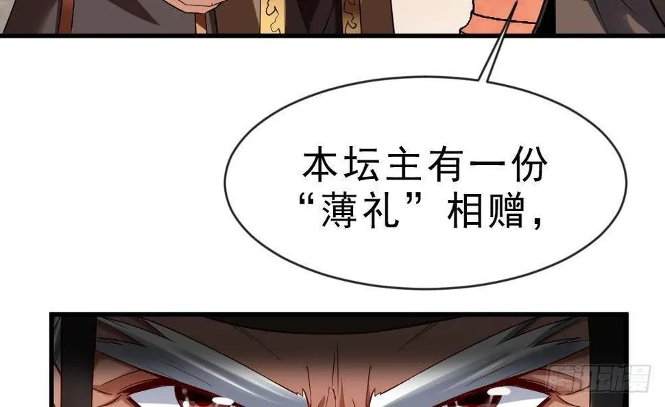 第29话 我是一家家主 第64页