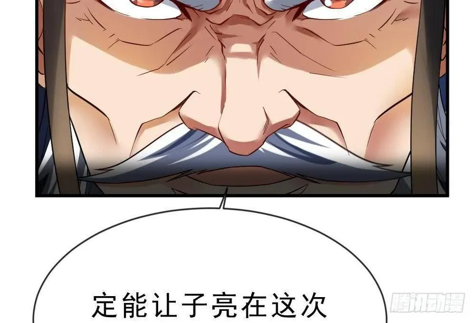 第29话 我是一家家主 第65页