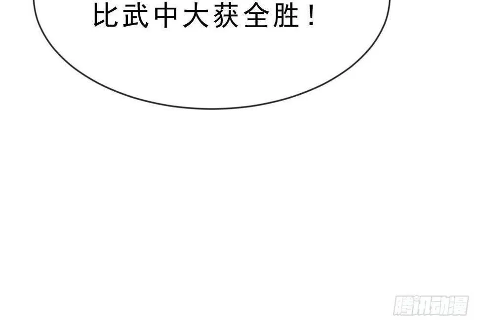第29话 我是一家家主 第66页