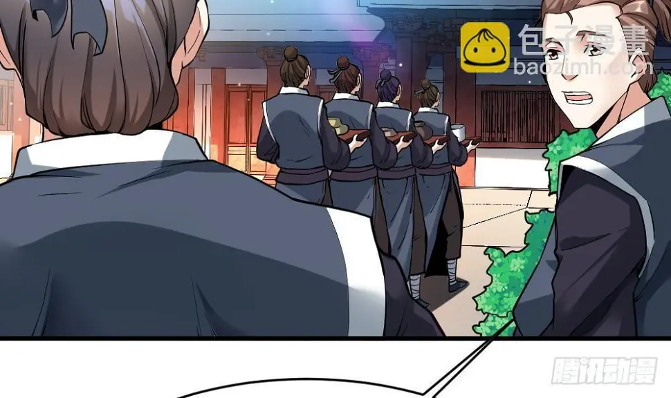 第28话 九天离火诀 第7页
