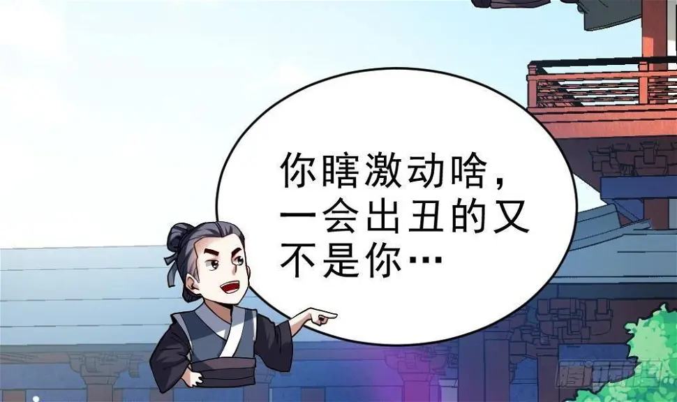 第28话 九天离火诀 第13页