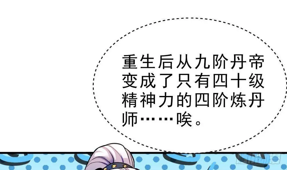 第28话 九天离火诀 第20页