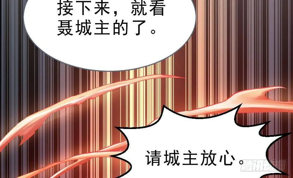 第28话 九天离火诀 第27页
