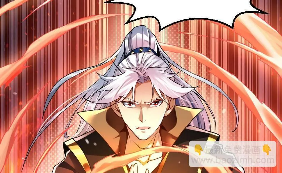 第28话 九天离火诀 第28页