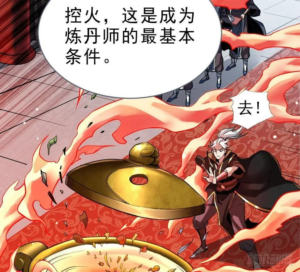 第28话 九天离火诀 第36页
