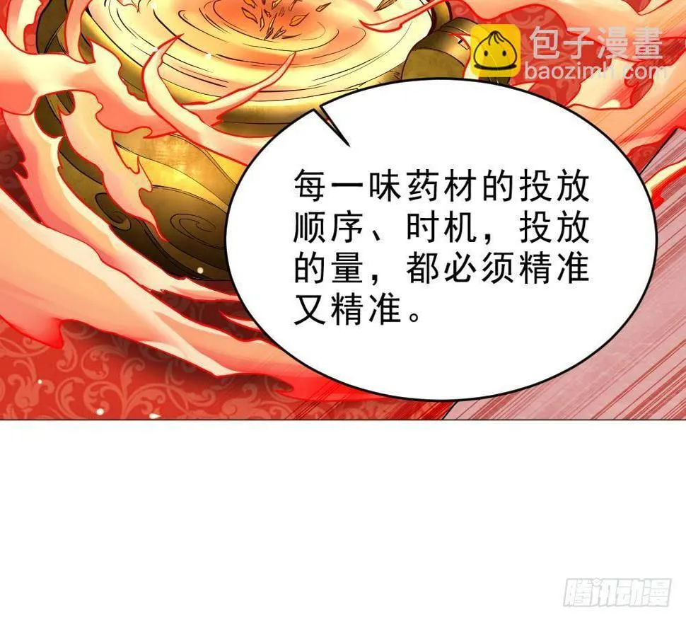 第28话 九天离火诀 第37页