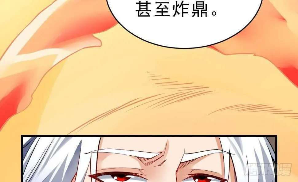 第28话 九天离火诀 第40页