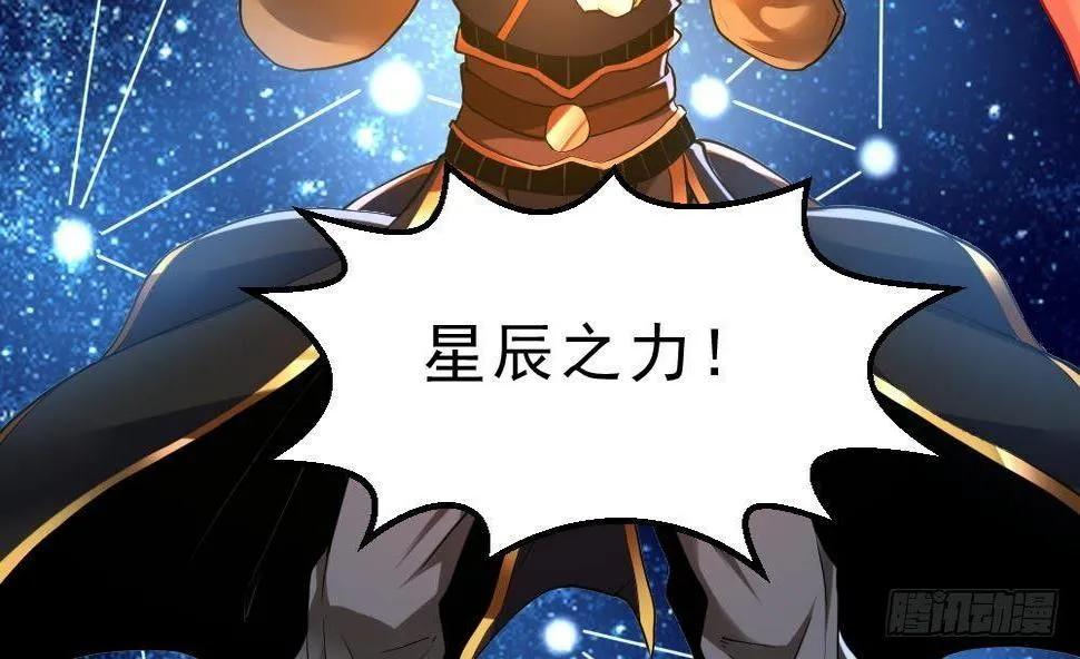 第28话 九天离火诀 第47页