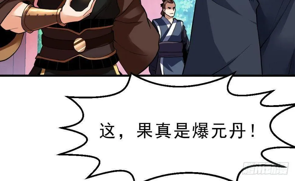 第28话 九天离火诀 第55页