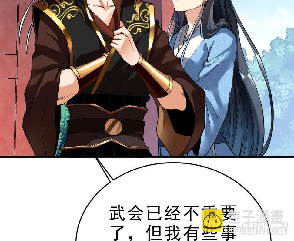 第28话 九天离火诀 第60页