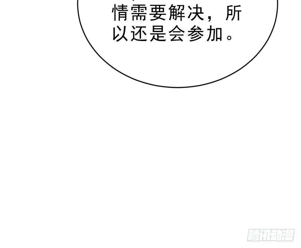 第28话 九天离火诀 第61页