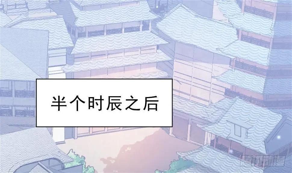 第27话 爆元丹 第2页