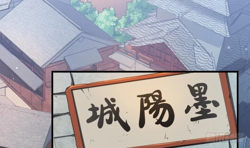 第27话 爆元丹 第3页