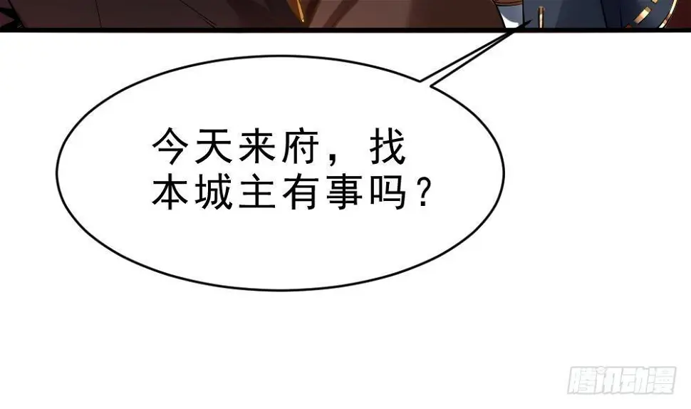 第27话 爆元丹 第11页