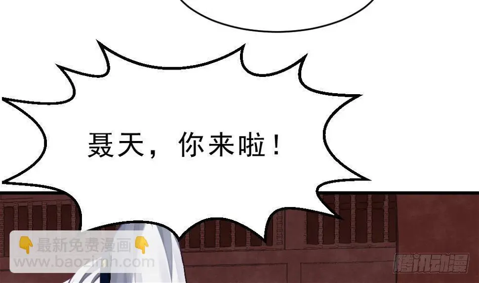 第27话 爆元丹 第14页