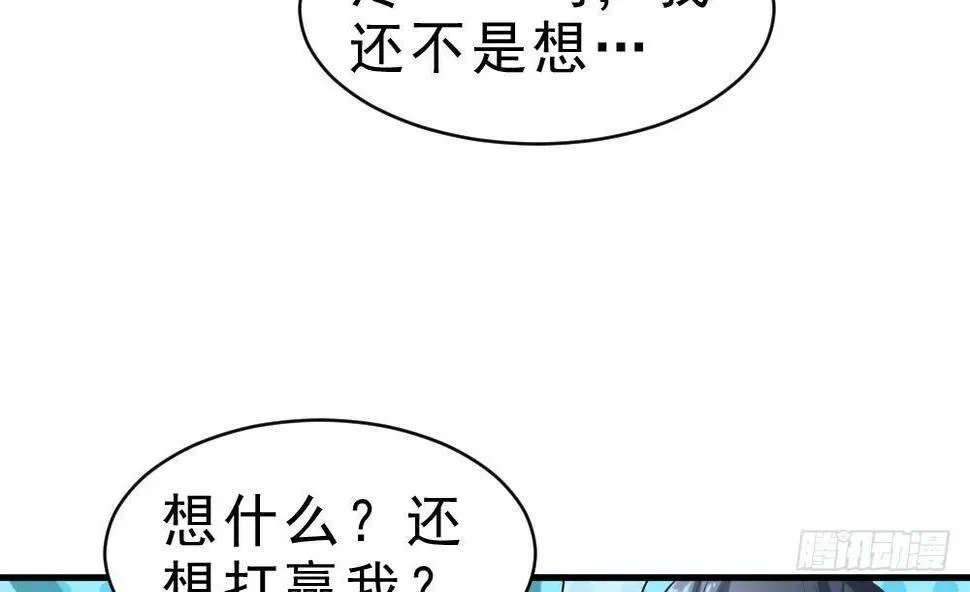 第27话 爆元丹 第24页