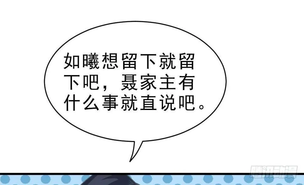 第27话 爆元丹 第32页