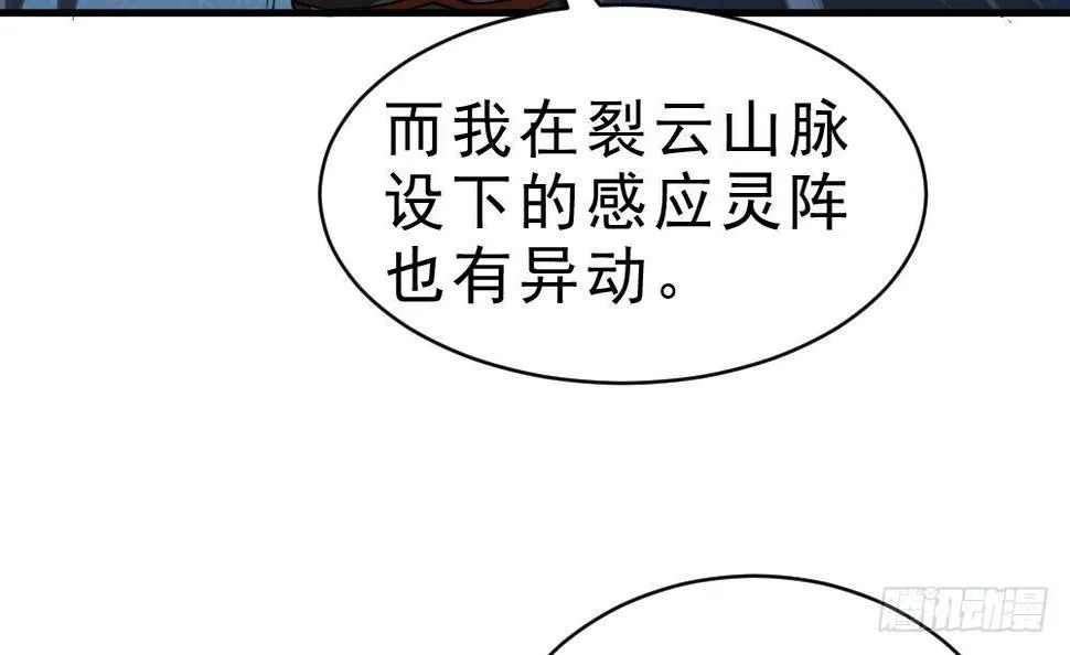 第27话 爆元丹 第43页