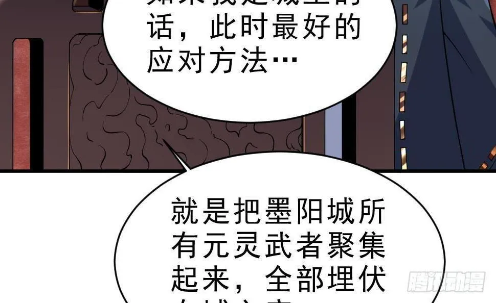 第27话 爆元丹 第58页