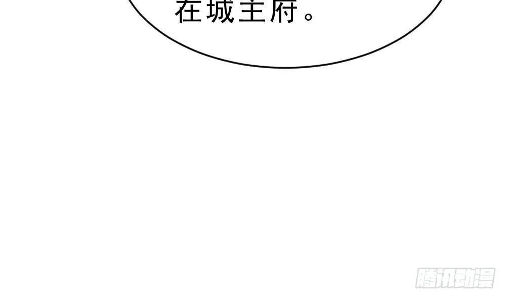 第27话 爆元丹 第59页