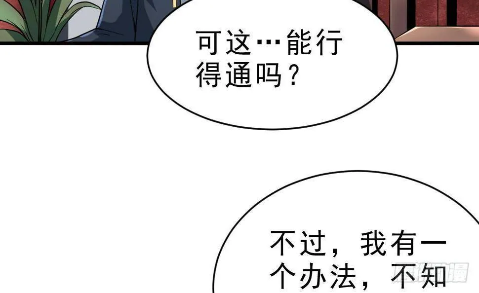 第27话 爆元丹 第61页
