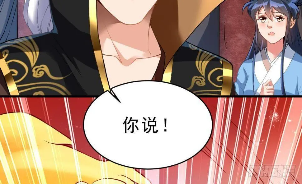 第27话 爆元丹 第63页