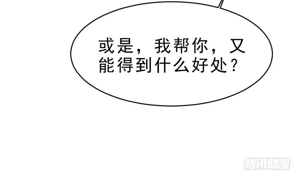第26话 私人恩怨 第7页