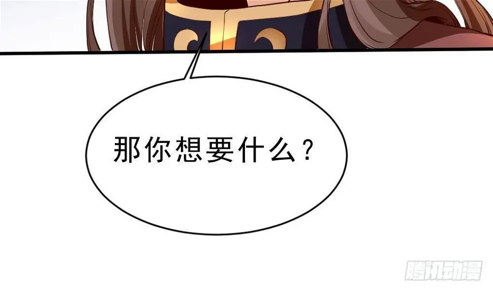 第26话 私人恩怨 第9页